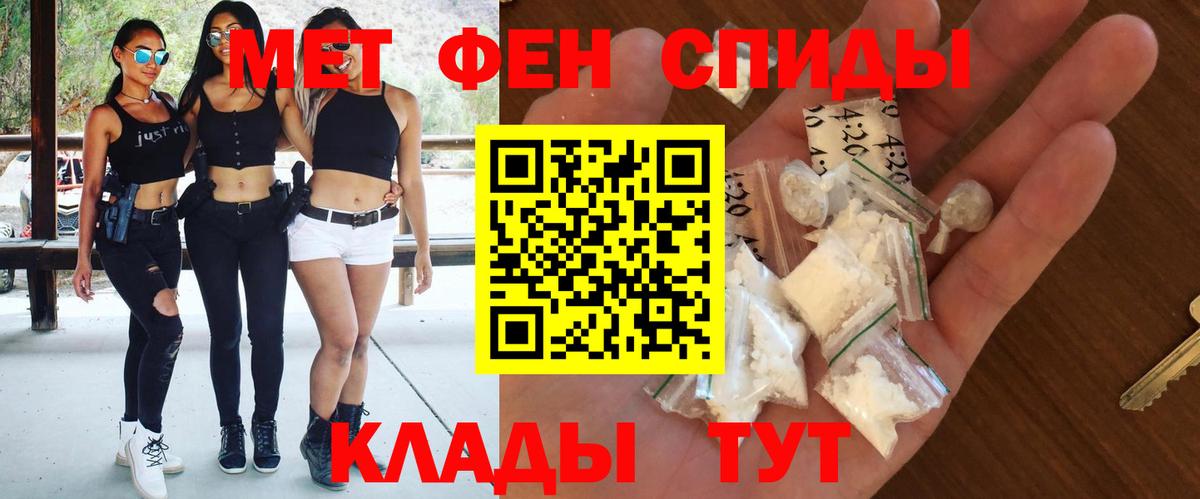 АМФЕТАМИН Розовый Саянск