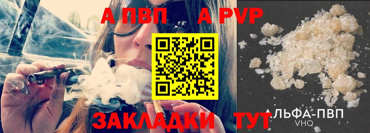 А ПВП крисы CK  Alfa_PVP мука  A PVP VHQ  Вход с VPN  купить  сайты  Саянск 
