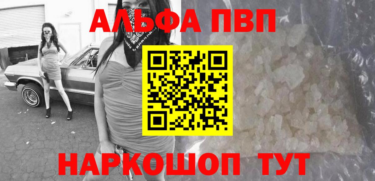 Альфа ПВП мука Саянск