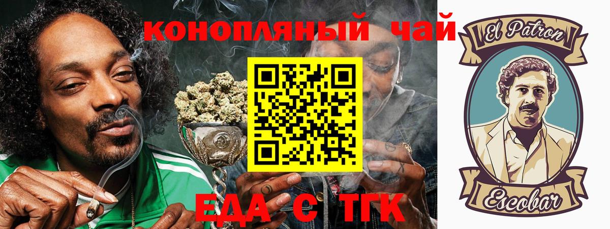 Cannafood марихуана  Вход с VPN  Саянск 