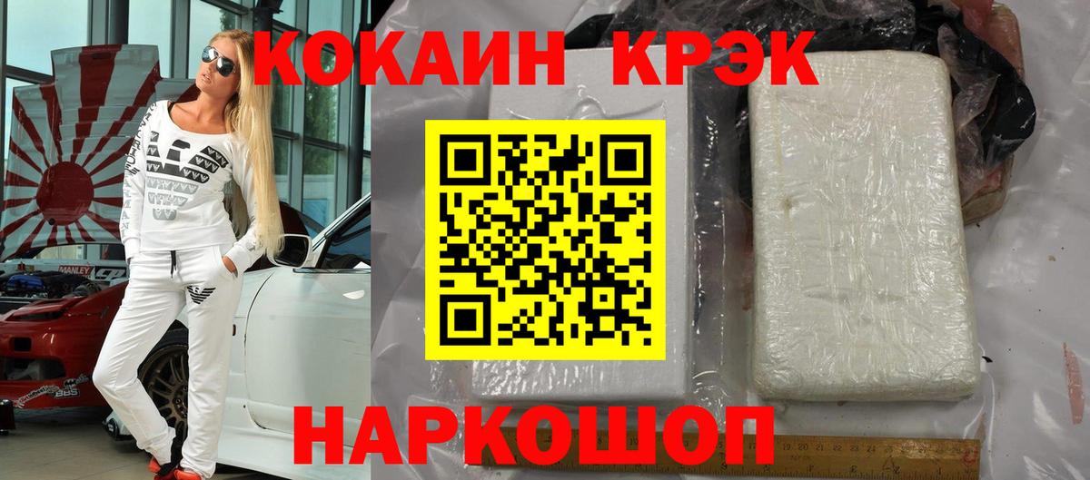КОКАИН FishScale Саянск
