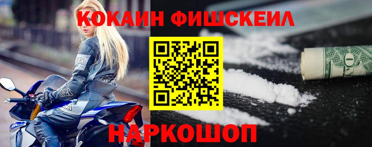 где найти   КОКАИН VHQ  Вход с VPN  Саянск 
