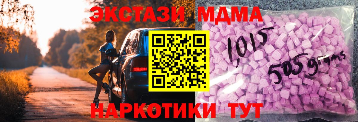Саянск  ЭКСТАЗИ Дубай  ЭКСТАЗИ ешки  Вход с VPN 