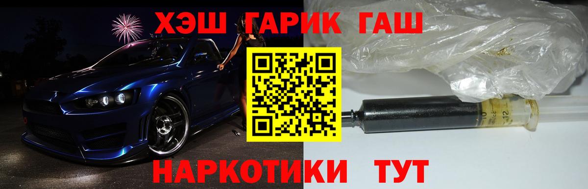 Гашиш Premium  Гашиш hashish  Саянск  Вход с VPN 