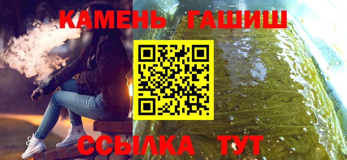 ГАШ хэш Саянск