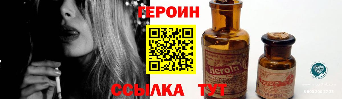 Героин Афган Саянск