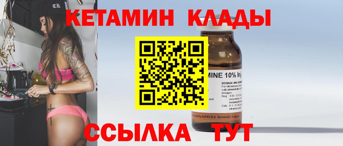 Саянск  Кетамин ketamine  Вход с VPN  КЕТАМИН ketamine 