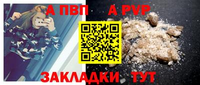альфа пвп VHQ Пугачёв