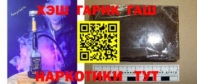 синтетический гашиш Пушкино
