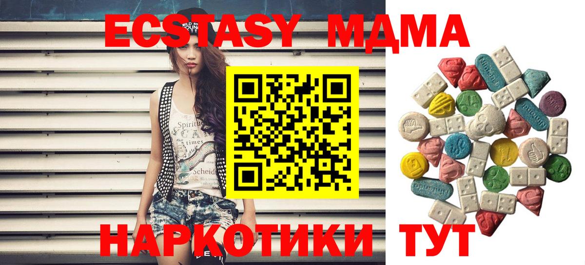 МДМА кристаллы  MDMA crystal  Саянск  МДМА  Вход с VPN 