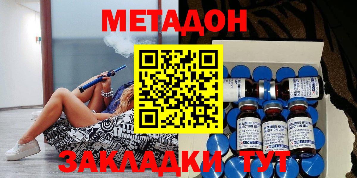 Саянск  Метадон кристалл  Вход с VPN  МЕТАДОН мёд 