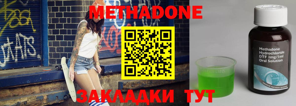 Метадон мёд Саянск