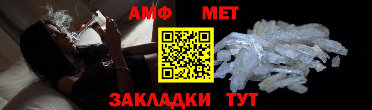 МЕТАМФЕТАМИН  МЕТАМФЕТАМИН пудра  МЕТАМФЕТАМИН пудра  Вход с VPN  Саянск 