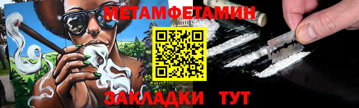 Метамфетамин мет Саянск