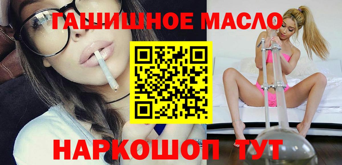 продажа наркотиков  Вход с VPN  ТГК концентрат  Саянск  ТГК THC oil 