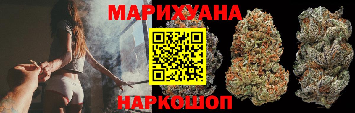 Саянск  Бошки марихуана семена  Канабис конопля  Вход с VPN 